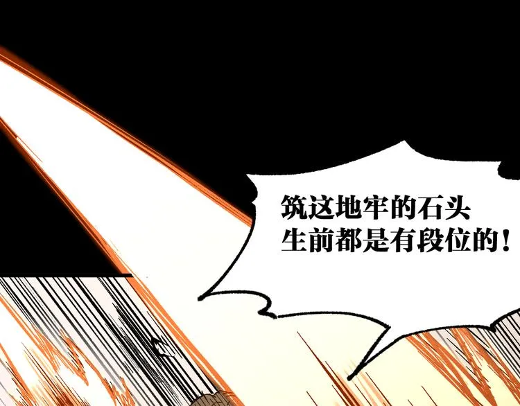 第89话 老祖显身盘山 第25页