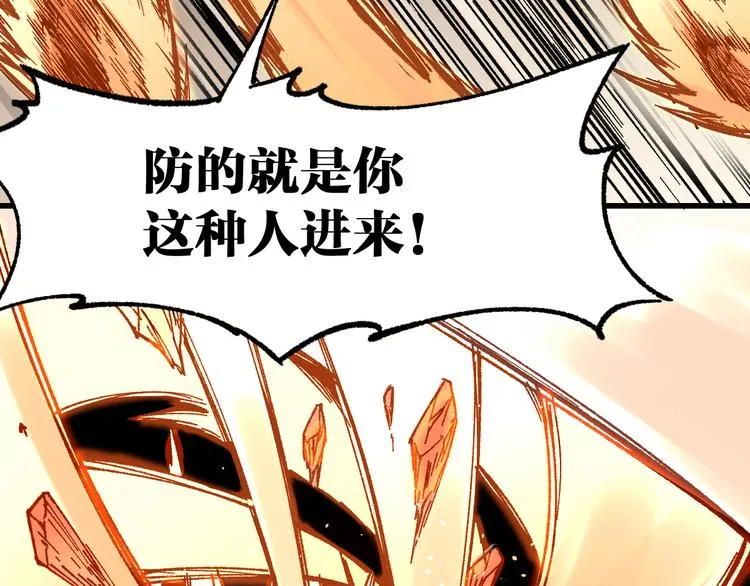 第89话 老祖显身盘山 第27页