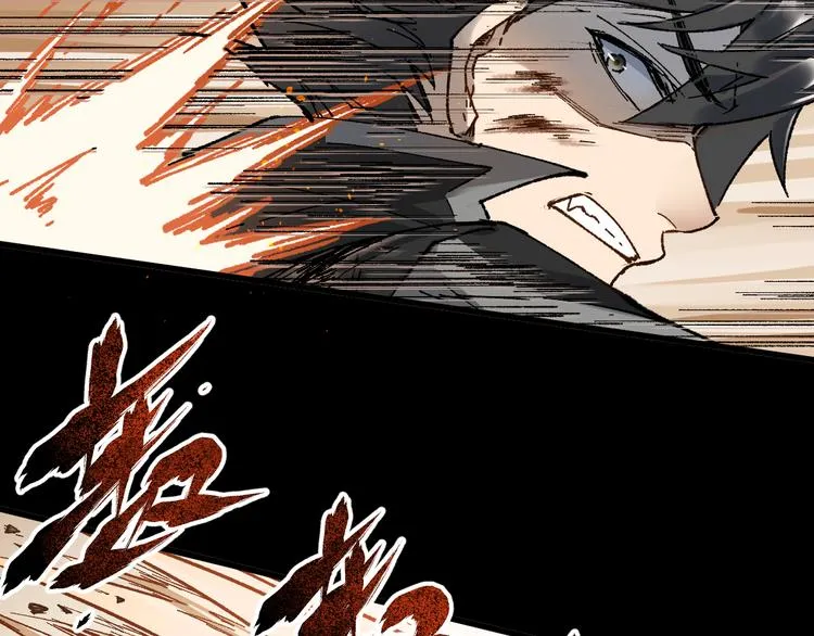 第89话 老祖显身盘山 第32页
