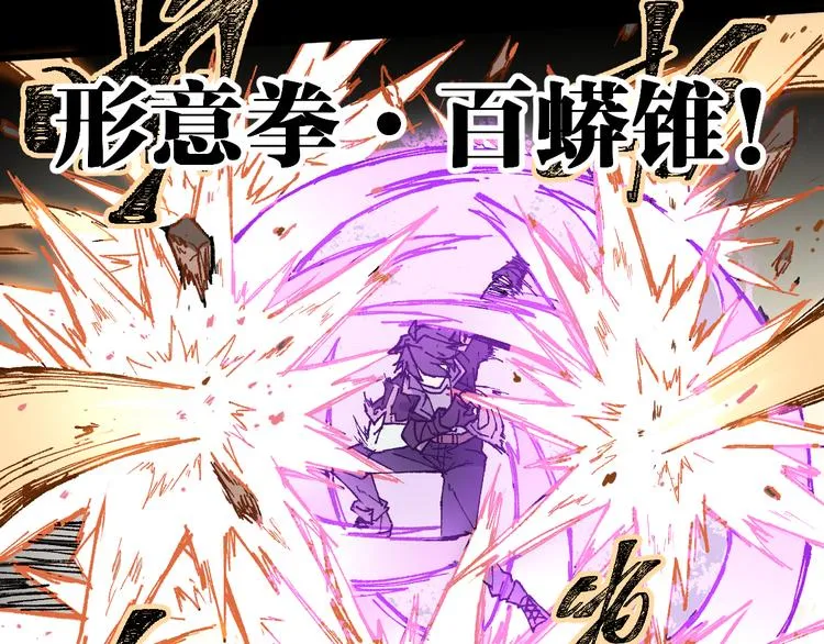 第89话 老祖显身盘山 第36页