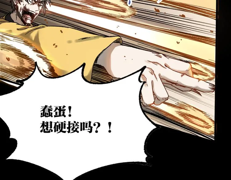 第89话 老祖显身盘山 第38页