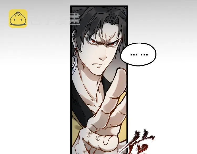 第89话 老祖显身盘山 第44页