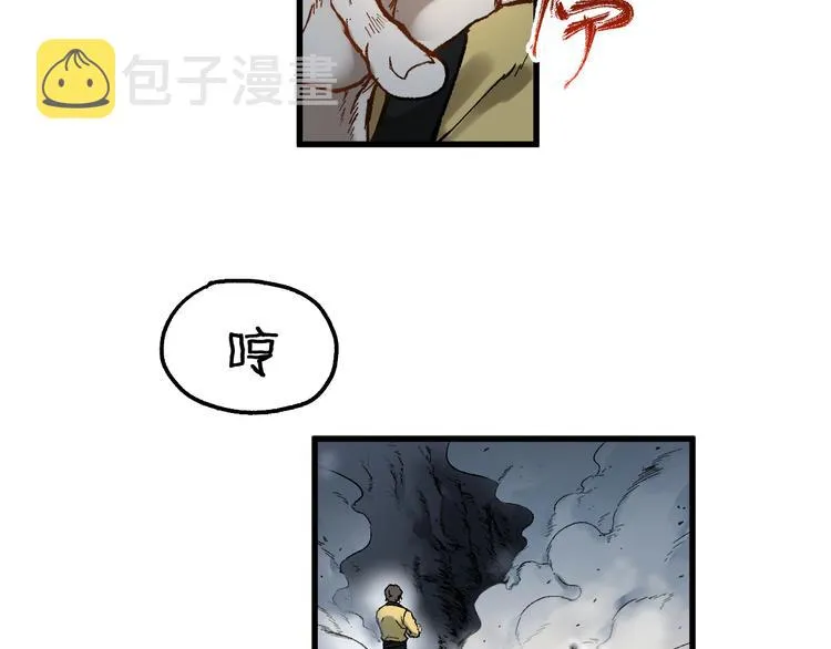 第89话 老祖显身盘山 第45页