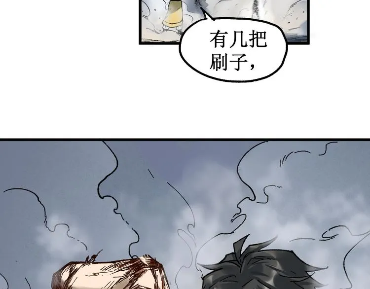 第89话 老祖显身盘山 第46页