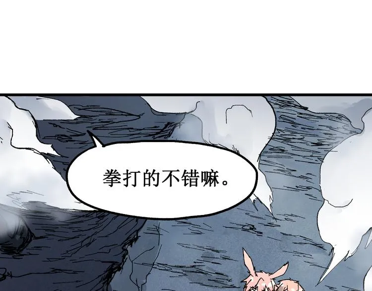 第89话 老祖显身盘山 第48页