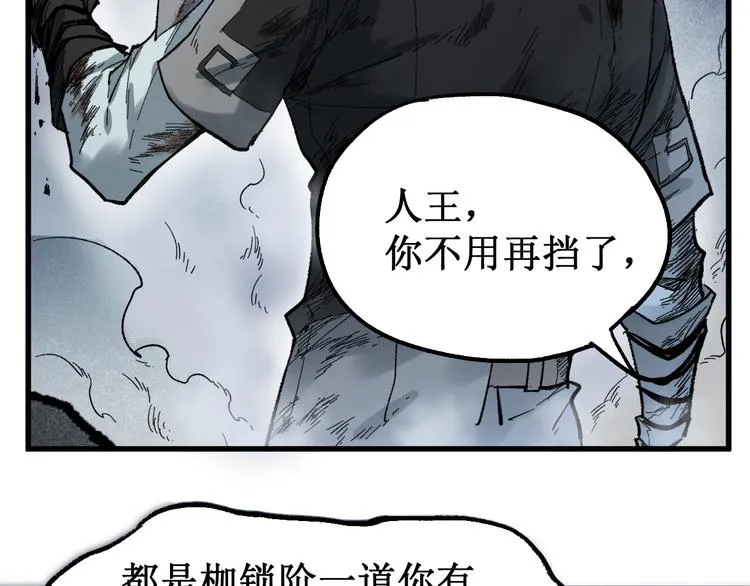 第89话 老祖显身盘山 第55页