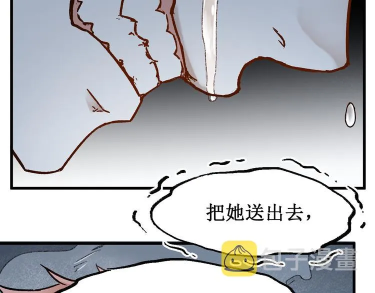 第89话 老祖显身盘山 第58页