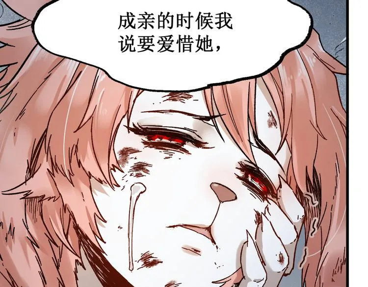第89话 老祖显身盘山 第59页