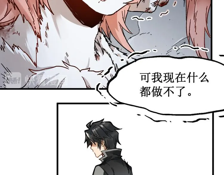第89话 老祖显身盘山 第60页