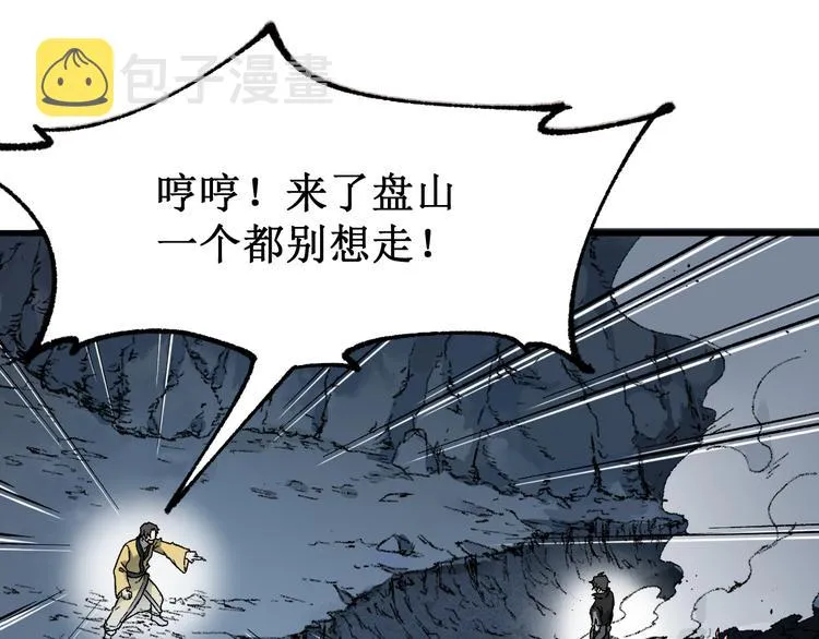 第89话 老祖显身盘山 第62页