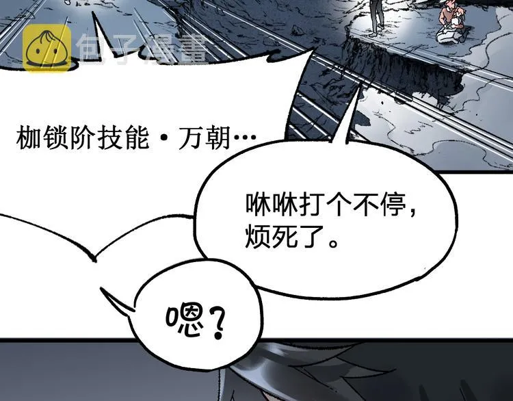 第89话 老祖显身盘山 第63页