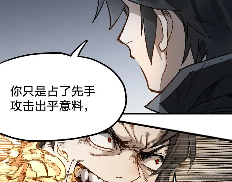 第89话 老祖显身盘山 第64页