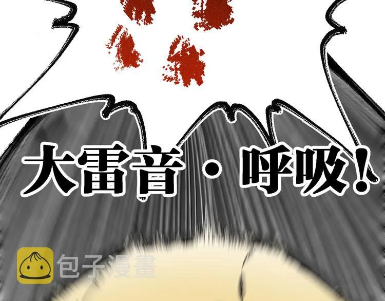 第89话 老祖显身盘山 第68页