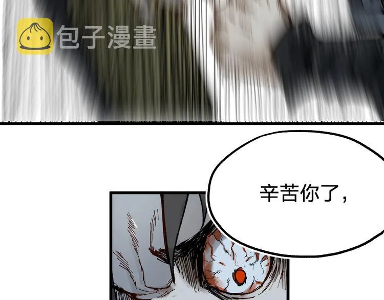 第89话 老祖显身盘山 第71页