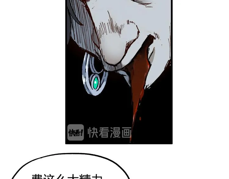 第89话 老祖显身盘山 第72页