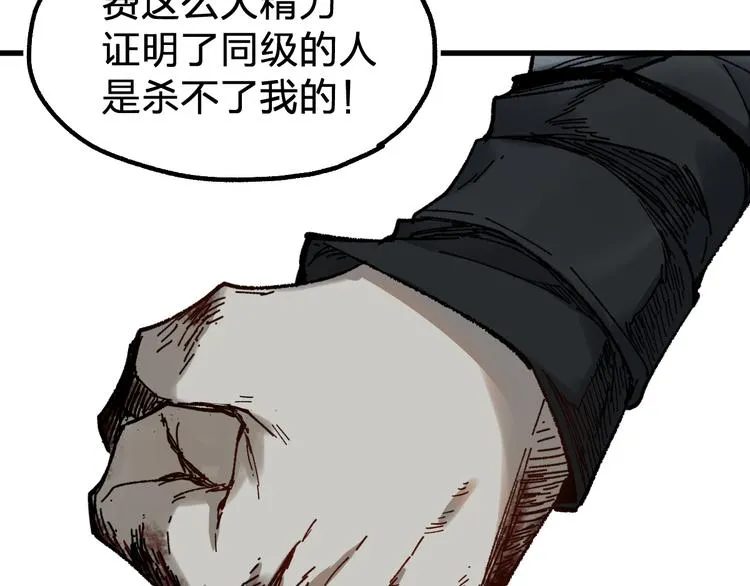 第89话 老祖显身盘山 第73页