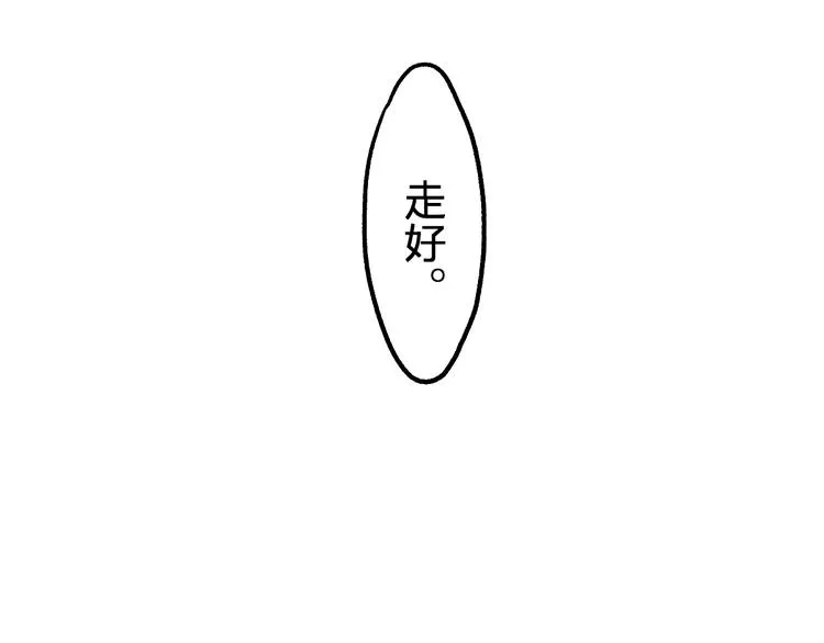 第89话 老祖显身盘山 第75页