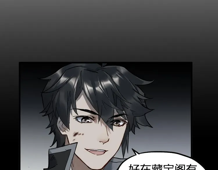 第89话 老祖显身盘山 第82页