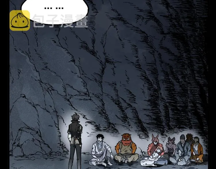 第89话 老祖显身盘山 第84页