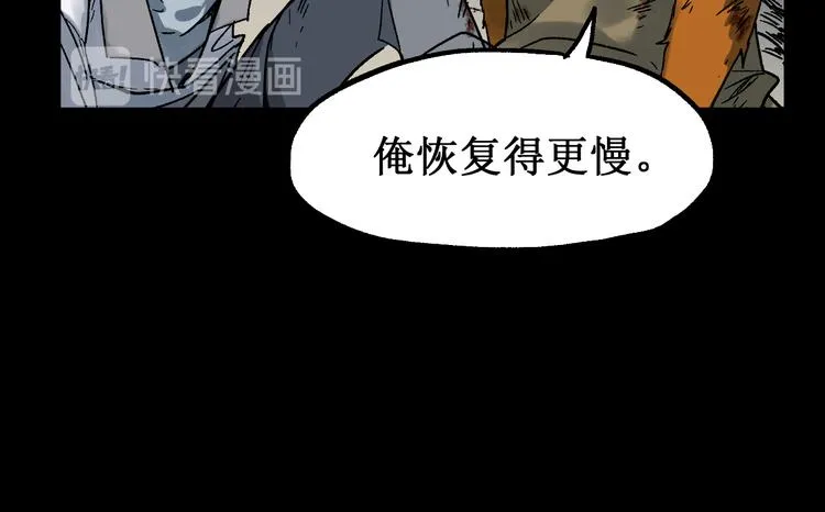 第89话 老祖显身盘山 第93页
