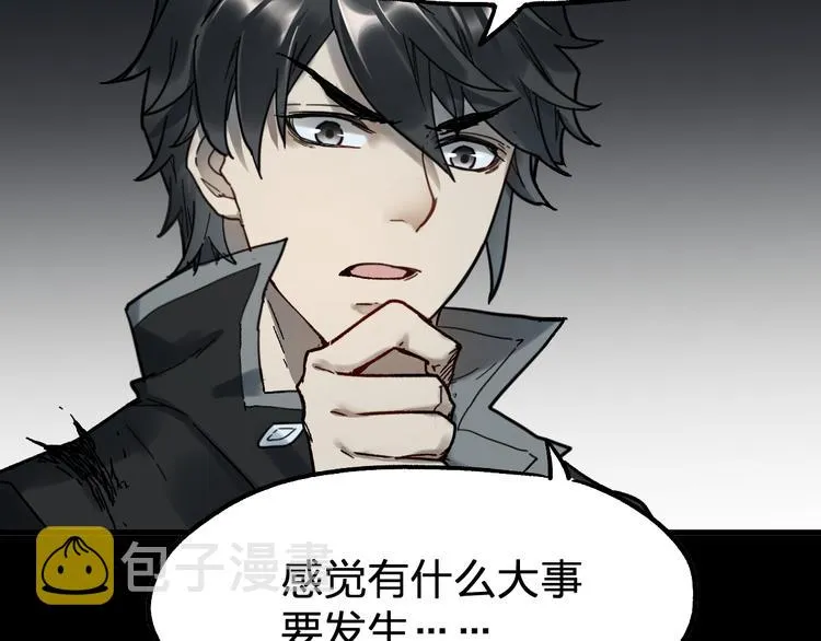 第89话 老祖显身盘山 第95页