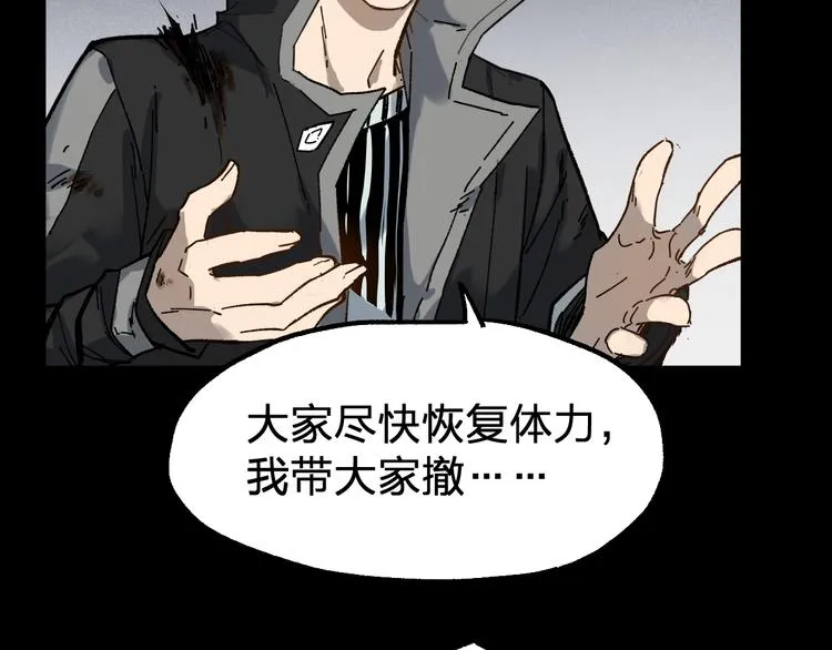 第89话 老祖显身盘山 第104页