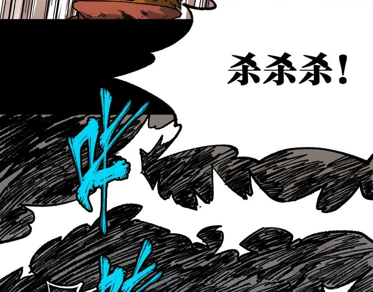 第89话 老祖显身盘山 第108页