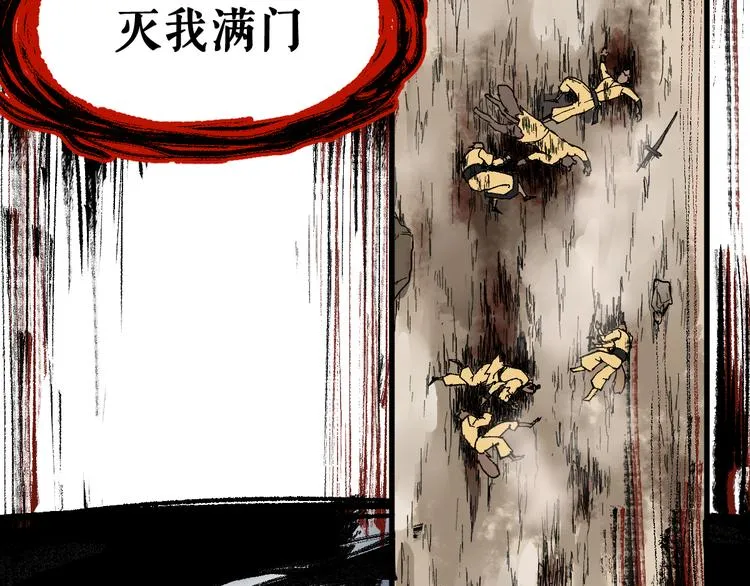 第89话 老祖显身盘山 第122页