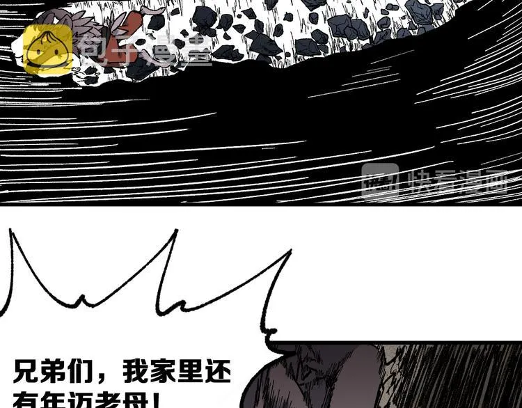 第89话 老祖显身盘山 第131页
