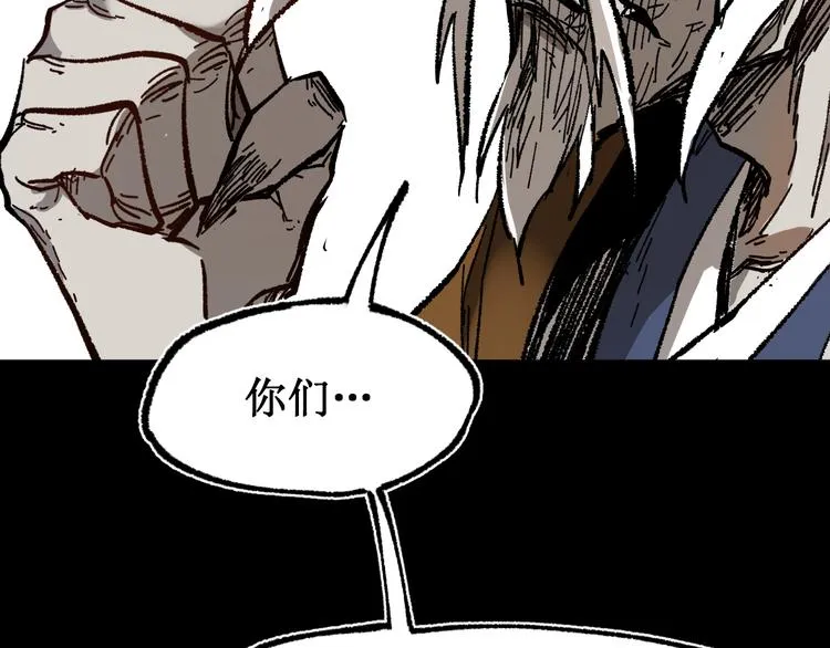 第89话 老祖显身盘山 第144页