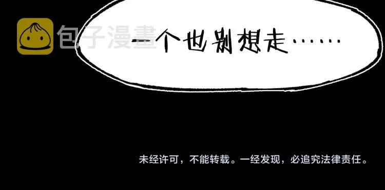 第89话 老祖显身盘山 第145页