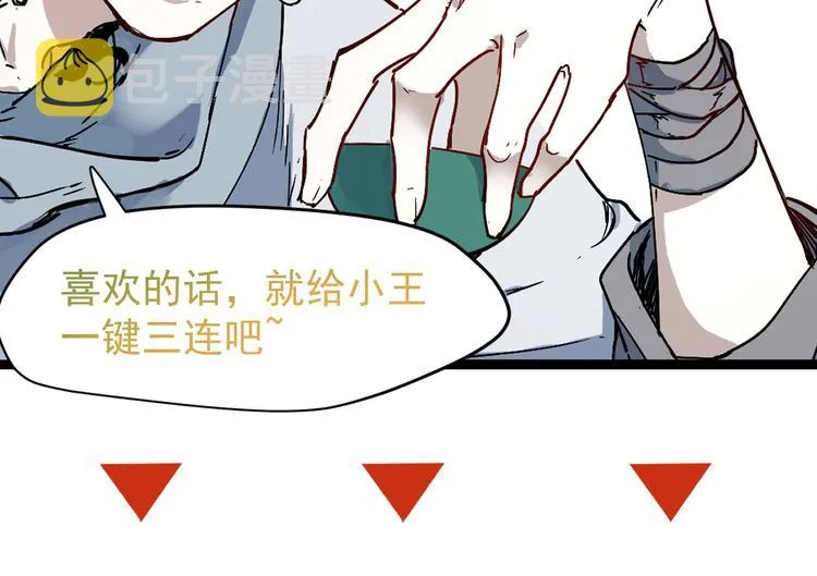 第89话 老祖显身盘山 第147页