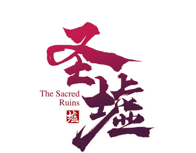 第90话 老祖的王牌 第5页