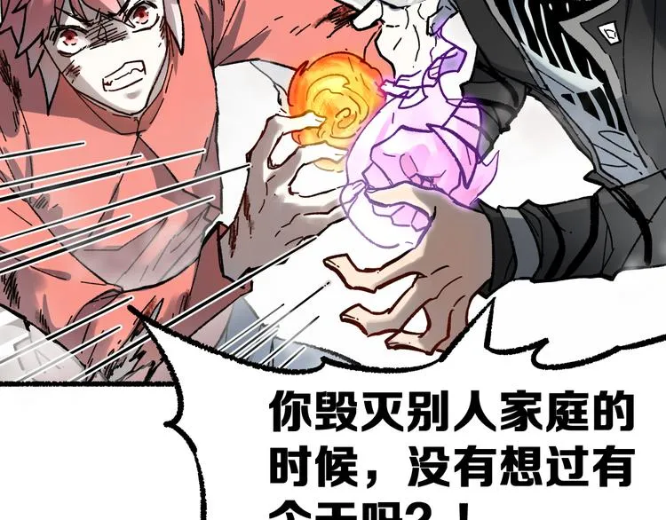 第90话 老祖的王牌 第9页