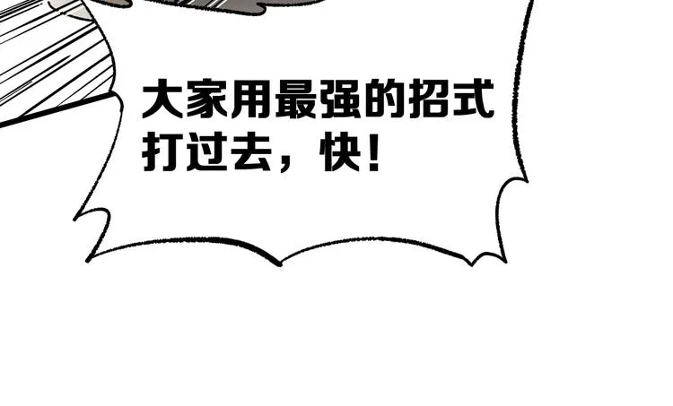 第90话 老祖的王牌 第17页