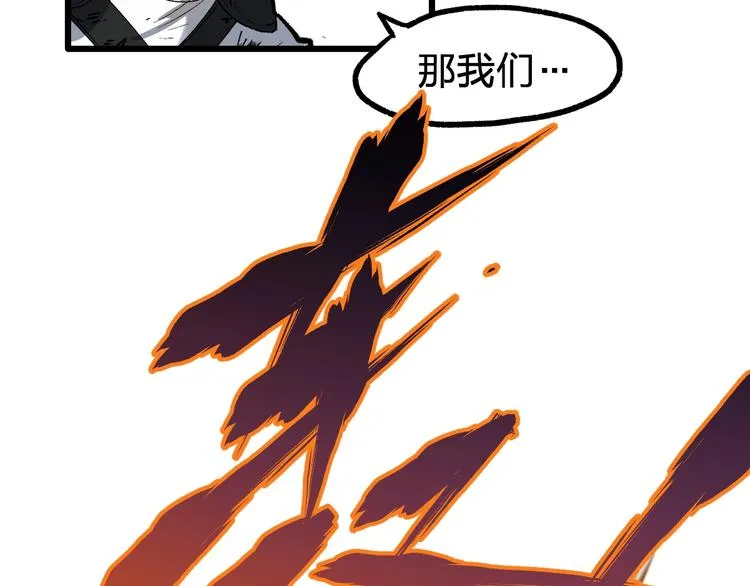 第90话 老祖的王牌 第22页