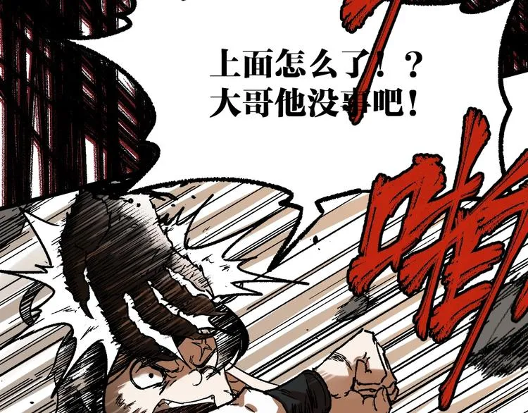 第90话 老祖的王牌 第30页