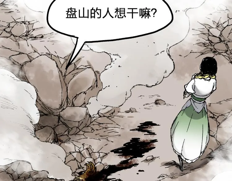 第90话 老祖的王牌 第37页