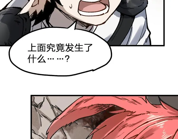 第90话 老祖的王牌 第41页