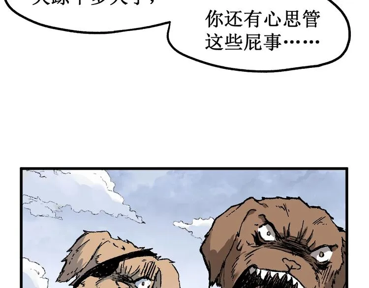 第90话 老祖的王牌 第47页