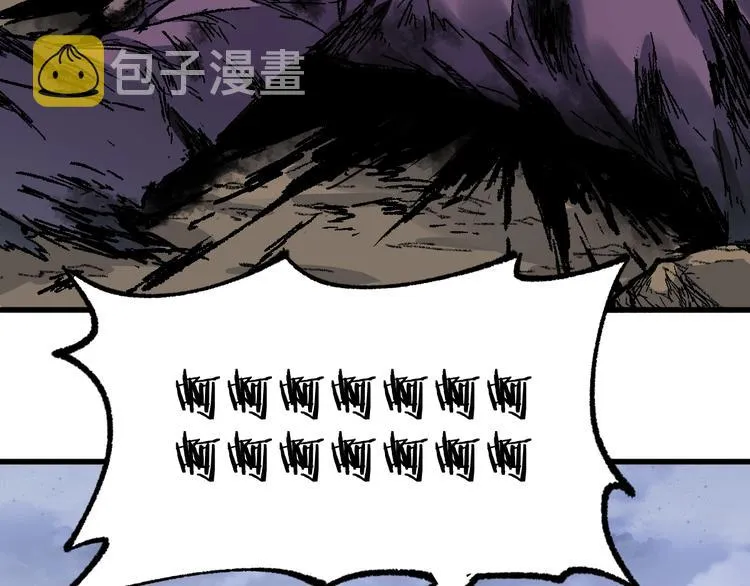 第90话 老祖的王牌 第50页