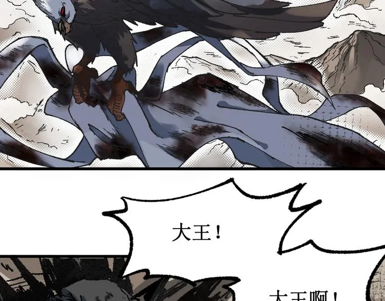 第90话 老祖的王牌 第52页