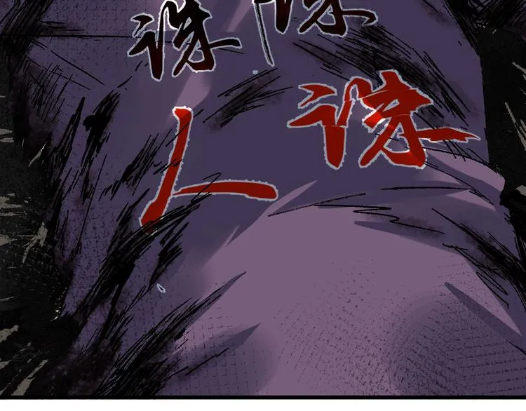 第90话 老祖的王牌 第54页