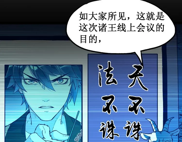第90话 老祖的王牌 第59页