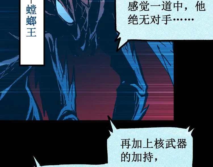 第90话 老祖的王牌 第70页
