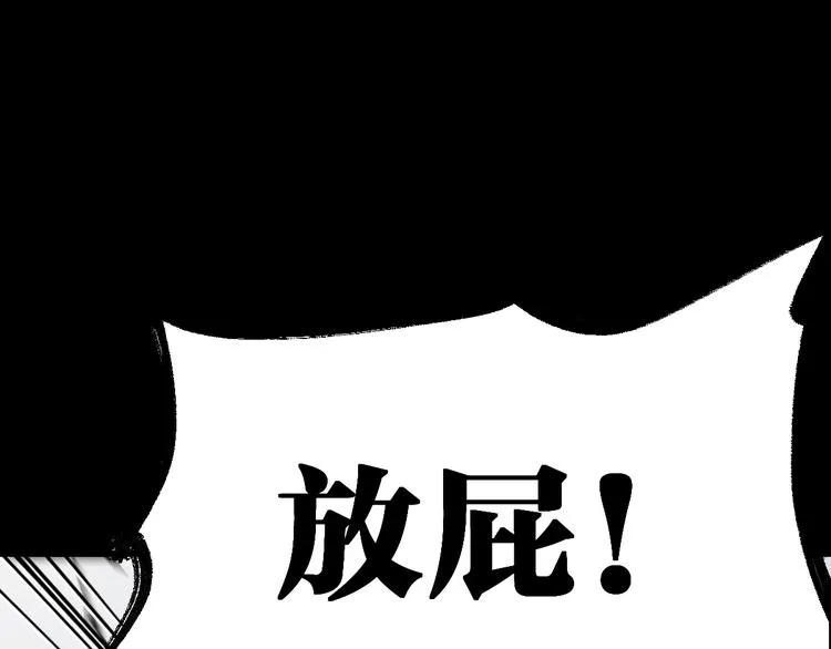 第90话 老祖的王牌 第76页
