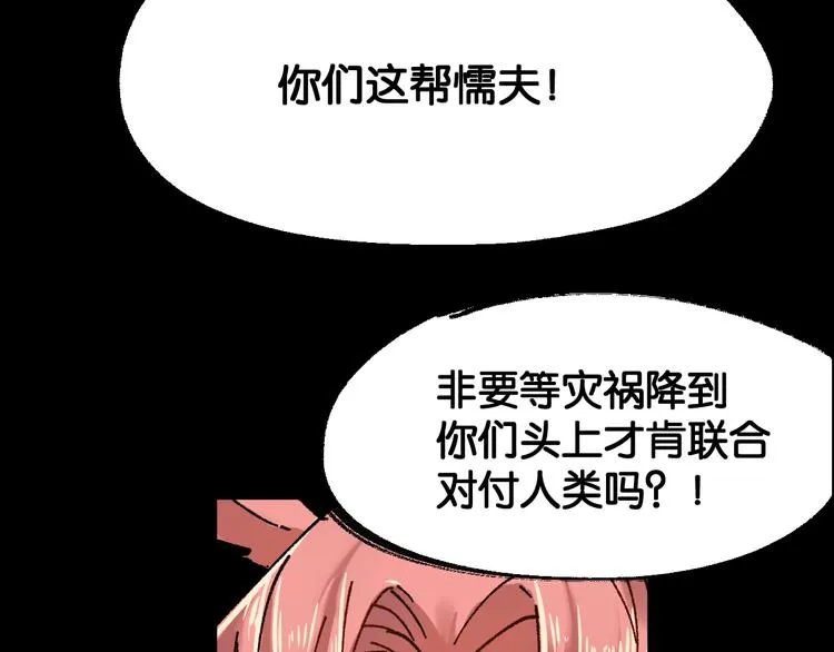 第90话 老祖的王牌 第81页