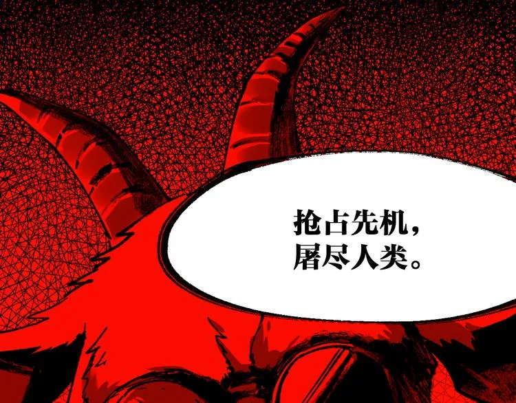 第90话 老祖的王牌 第89页
