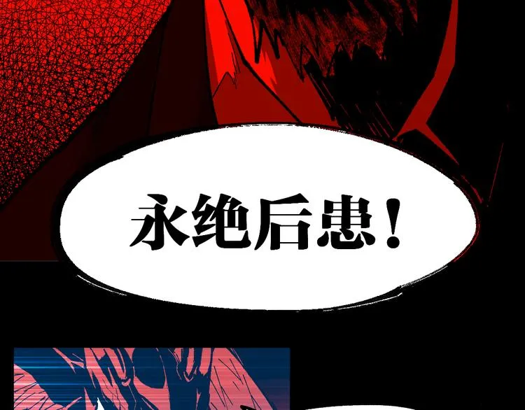 第90话 老祖的王牌 第91页