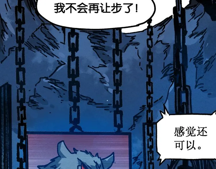 第90话 老祖的王牌 第93页